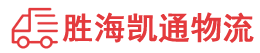 潮州到长沙县物流公司